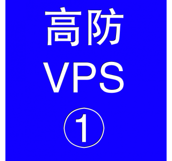 美国高防VPS主机2048M，bt87磁力链接搜索引擎